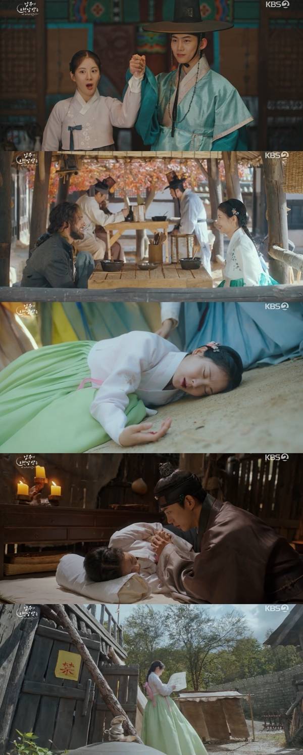 &nbsp;KBS 2TV 수목드라마 '남주의 첫날밤을 가져버렸다'./사진=KBS 2TV '남주의 첫날밤을 가져버렸다' 영상 캡처