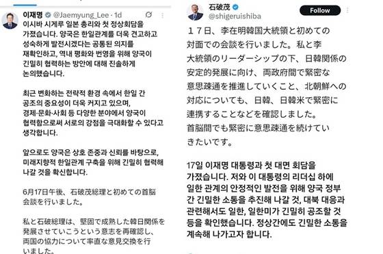 이재명 대통령과 이시바 시게루 일본 총리가 상대 국가의 언어로 SNS에 글을 올렸다. 〈사진=한일 정상 SNS 캡처〉