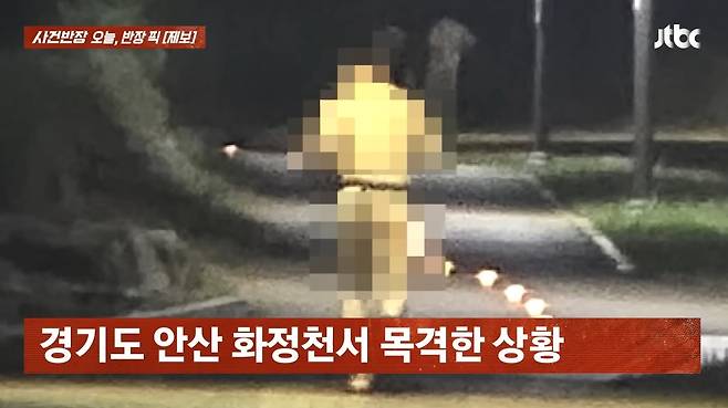 (JTBC '사건반장')