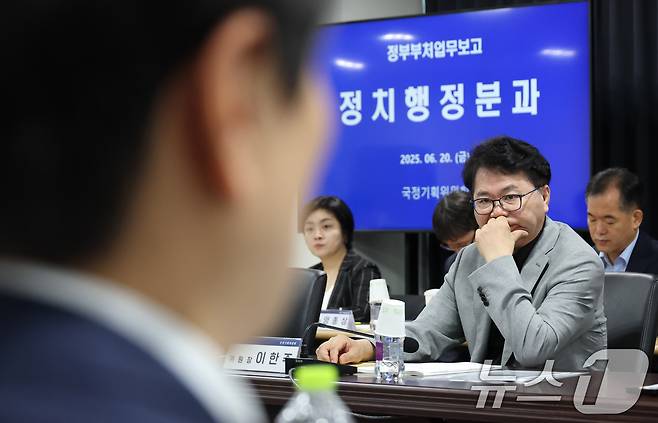이한주 국정기획위원장이 20일 오전 서울 종로구 정부서울청사 창성동 별관에서 열린 검찰청 업무보고에서 생각에 잠겨 있다. (공동취재) 2025.6.20/뉴스1 ⓒ News1 황기선 기자