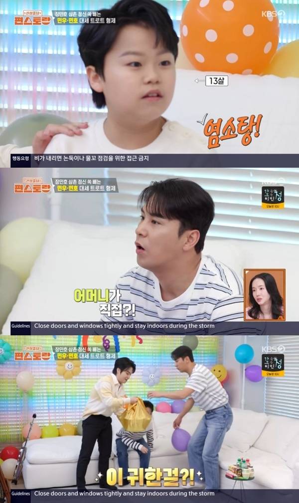 KBS2TV '신상출시 편스토랑' 캡처