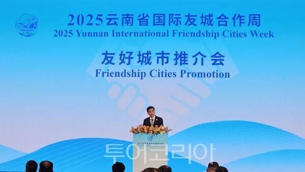 인천시 황효진 글로벌도시정무부시장이 20일 중국 윈난성 쿤밍시에서 열린 '2025 윈난성 국제우호도시 협력주간'에 참석해 인천시의 우수정책과 미래 도시 비전을 국제사회에 소개하고 있다.