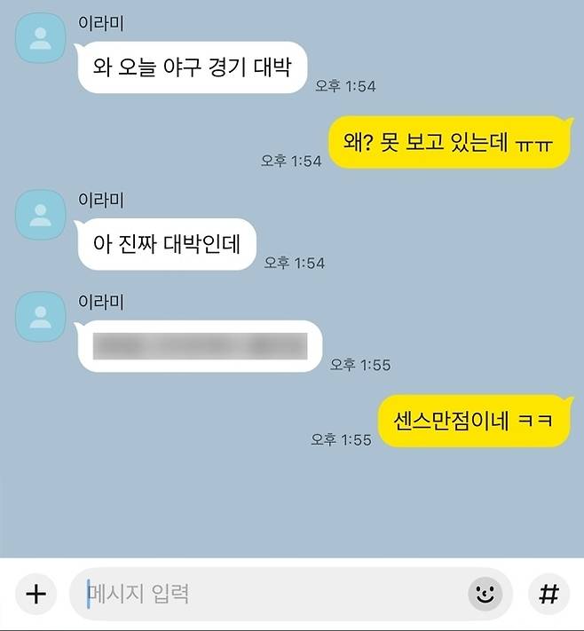 카카오 제공