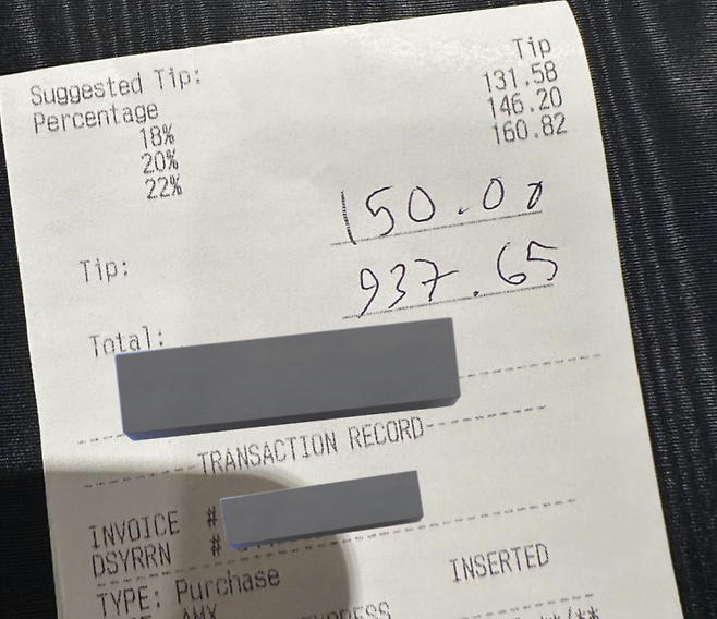 엑스(X·옛 트위터) 사용자 론앤롤 톨긴이 공개한 영수증. 엑스 캡처