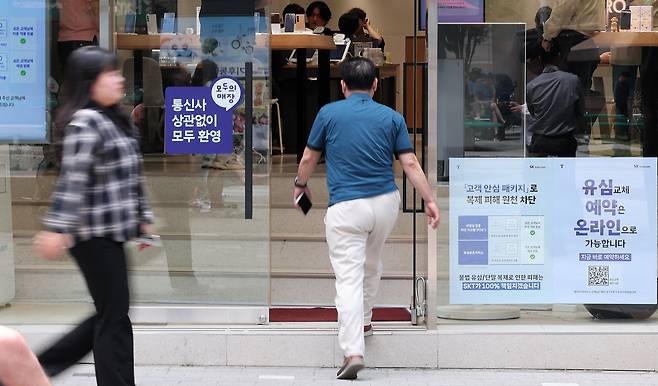 서울 시내 한 SK텔레콤 직영점./뉴스1