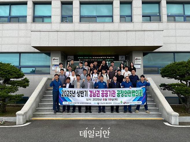 한국석유공사는 19일 경남권 공정안전관리(PSM) 협의회 회장사로서 첫 회의를 개최하고 안전경영 노하우를 전파했다.ⓒ석유공사