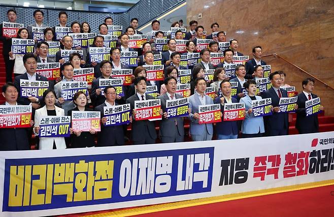 김용태 국민의힘 비상대책위원장, 송언석 원내대표를 비롯한 의원들이 20일 오전 서울 여의도 국회에서 ‘비리백화점 이재명 정부 인사청문회 대책 긴급의원총회’를 마친 뒤 김민석 국무총리 후보자 지명 철회 등을 요구하며 구호를 외치고 있다. 뉴스1