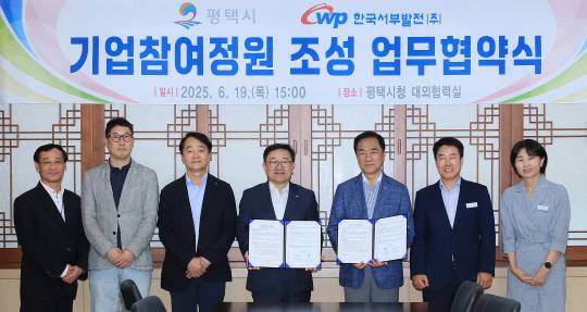 사진제공=평택시