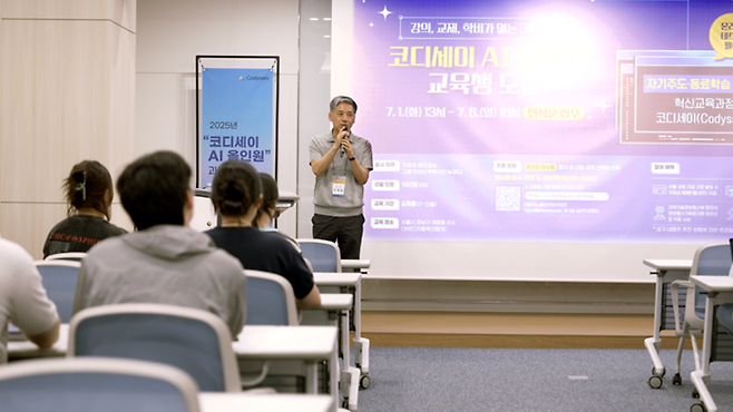 사진=코디세이