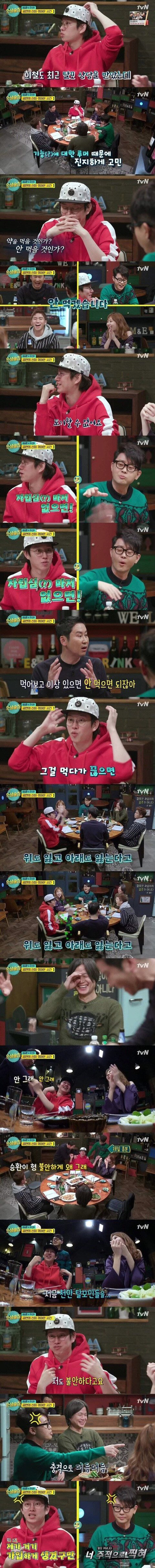 image.png 김희철이 탈모약을 안 먹는 이유