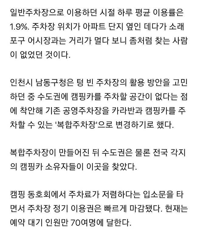 포텐간 공영주차장 카라반 사진은 포도
