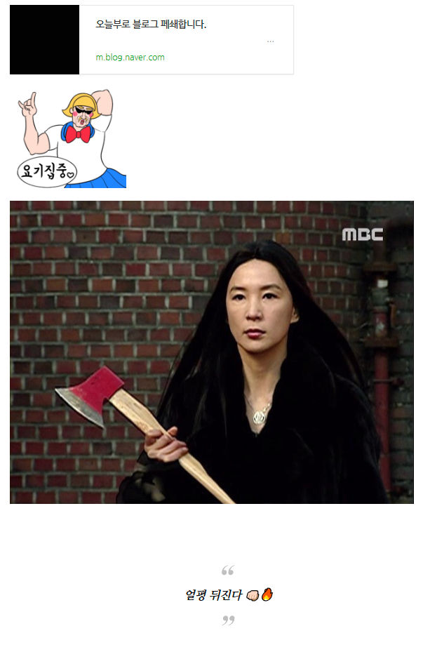 3.PNG 펨코에서 미인 아니라고 해 삐진 야발좌 "일상" 블로거 펨코에서 미인 아니라고 해 삐진 야발좌 "일상" 블로거 .jpg