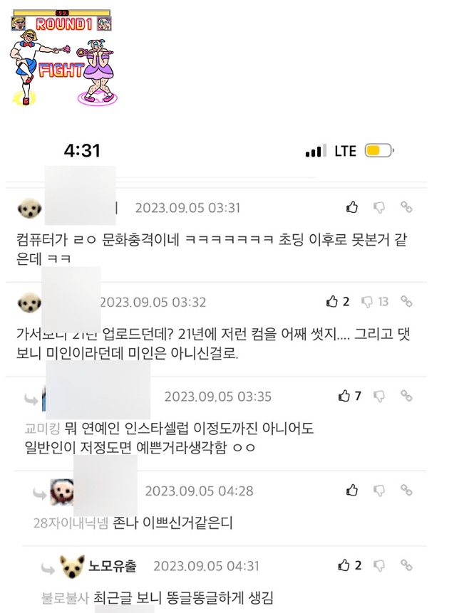 4.PNG 펨코에서 미인 아니라고 해 삐진 야발좌 "일상" 블로거 펨코에서 미인 아니라고 해 삐진 야발좌 "일상" 블로거 .jpg