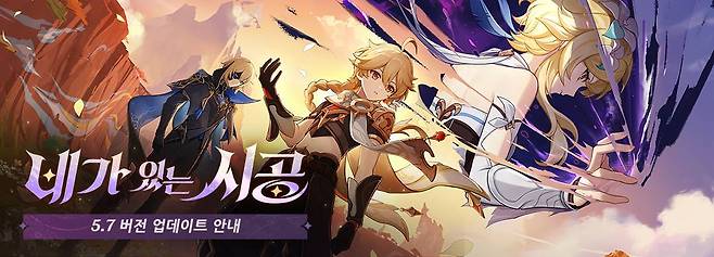 원신 5.7 버전 업데이트