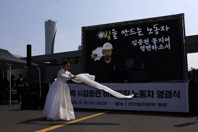 충남 태안군 원북면 방갈리 태안화력발전소 앞에서 ‘태안화력 고 김충현 비정규직 노동자 영결식’이 열리고 있다.