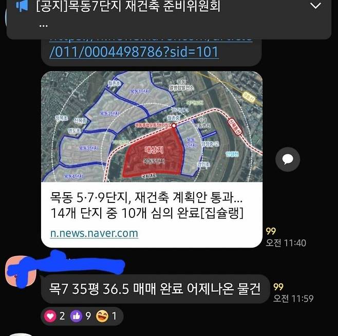 오늘이 제일 싼 목동 아파트 단지들 근황 | 인스티즈