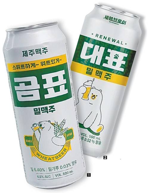 세븐브로이와 계약 종료 후 대한제분이 한울앤제주(옛 제주맥주)를 통해 생산한 ‘곰표 밀맥주(①)’와 세븐브로이가 기존 내용물에 제품명과 포장을 바꿔 출시한 ‘대표 밀맥주(②)’. [사진 각 사 ]