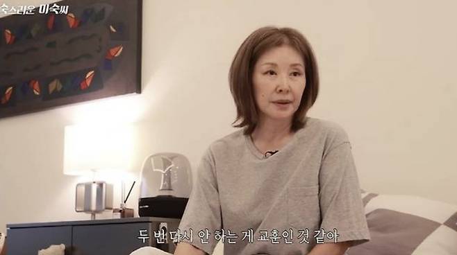 사진 I 유튜브 채널 ‘숙스러운 미숙씨’ 캡쳐