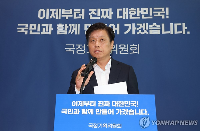 조승래 국정기획위원회 대변인이 지난 19일 정부세종컨벤션센터에서 각 부처 업무보고와 관련한 설명을 하고 있다.