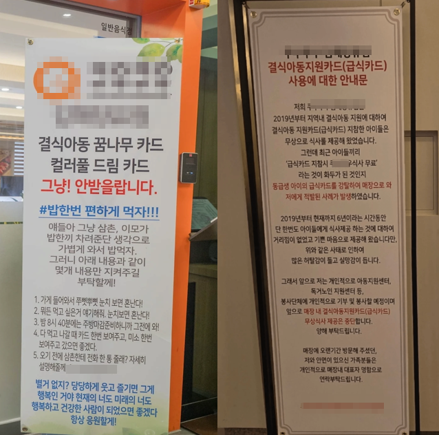 경남에서 한 뷔페 프랜차이즈 지점을 운영하며 결식아동에게 무료로 음식을 제공해온 업주가 6년 동안 지속해온 선행을 중단했다. [사진 출처 = 다음 카페 캡처]
