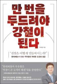 우유철 지음/ 세이코리아/ 2만3000원