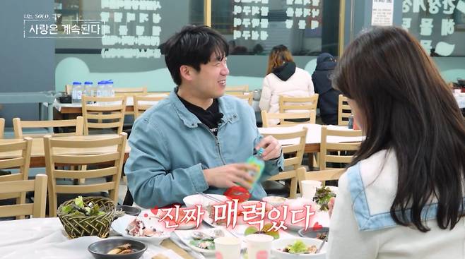 데이트를 즐기는 영호와 정숙. /사진=SBS Plus, ENA '나는 SOLO, 그 후 사랑은 계속된다' 캡처