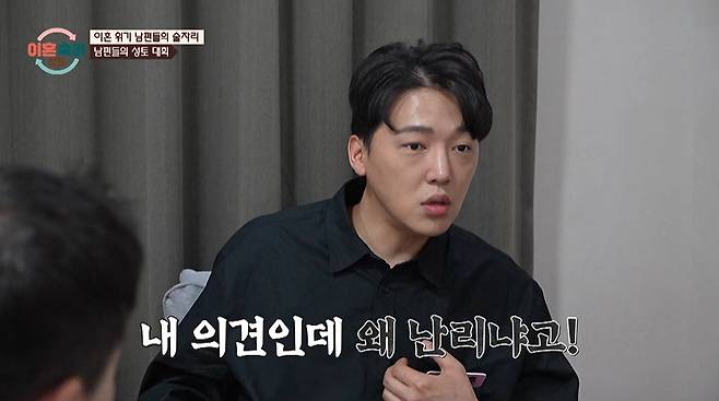 외모 비하 발언으로 지적 받은 '이혼숙려캠프' 다이어트 부부 남편이 억울한 마음을 드러냈다./사진=JTBC '이혼숙려캠프' 방송 화면