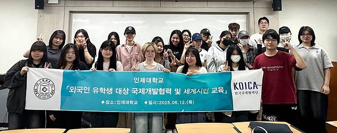 '국제개발협력 이해 및 세계시민 교육'에 참여한 인제대 외국인 유학생들./사진제공=인제대