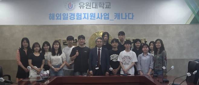 이달 말 캐나다로 출국하는 유원대 학생들./사진제공=유원대