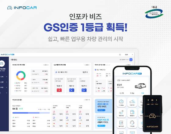 사진제공=인포카