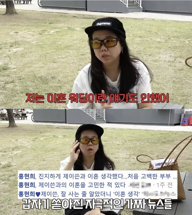 코미디언 홍현희가 남편 제이쓴(본명 연제승)과의 이혼설로 인해 스트레스를 받는다고 호소했다. /사진=유튜브 채널 '홍쓴TV'