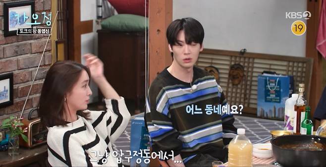 이민정이 대학생 때 카페에서 아르바이트를 했던 일화를 꺼냈다. /사진=KBS 2TV '가는정 오는정 이민정' 캡처