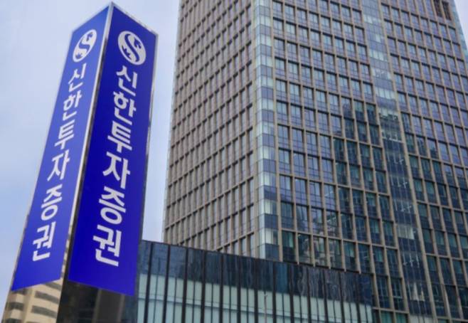 신한투자증권이 조각투자 관련 정보와 기능을 통합한 메뉴를 신한 SOL증권 앱에 도입했다. 사진은 신한투자증권 사옥./사진=신한투자증권