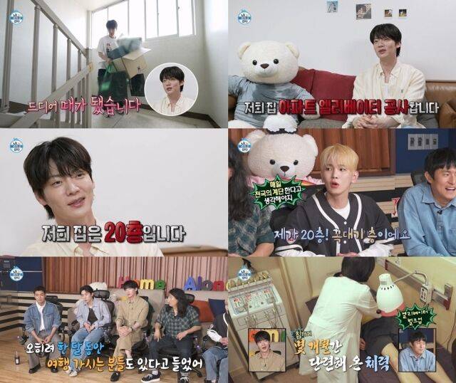 '나혼산'/MBC