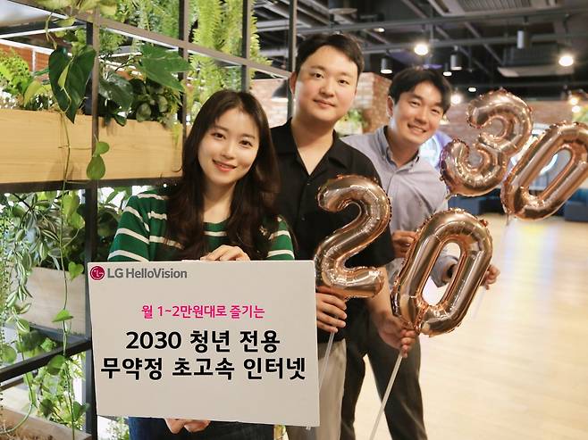 LG헬로비전 관계자가 ‘요즘플랜 인터넷 프로모션’을 소개하고 있다. [LG헬로비전 제공]