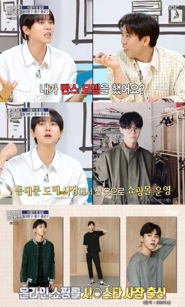 사진=MBC ‘구해줘! 홈즈’ 캡처