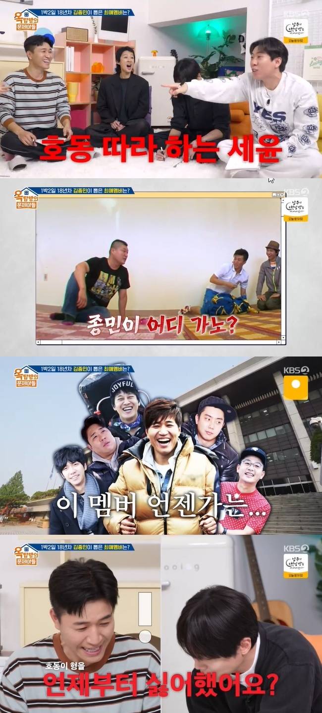 사진=KBS 2TV ‘옥탑방의 문제아들’ 캡처