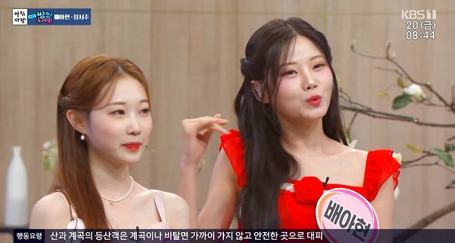 KBS 1TV ‘아침마당’