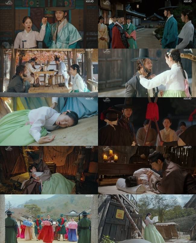 사진=KBS 2TV ‘남주의 첫날밤을 가져버렸다’