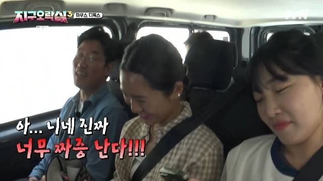 tvN ‘뿅뿅 지구오락실3’ 캡처