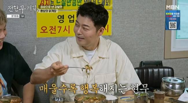 사진=MBN·채널S ‘전현무계획2’ 캡처