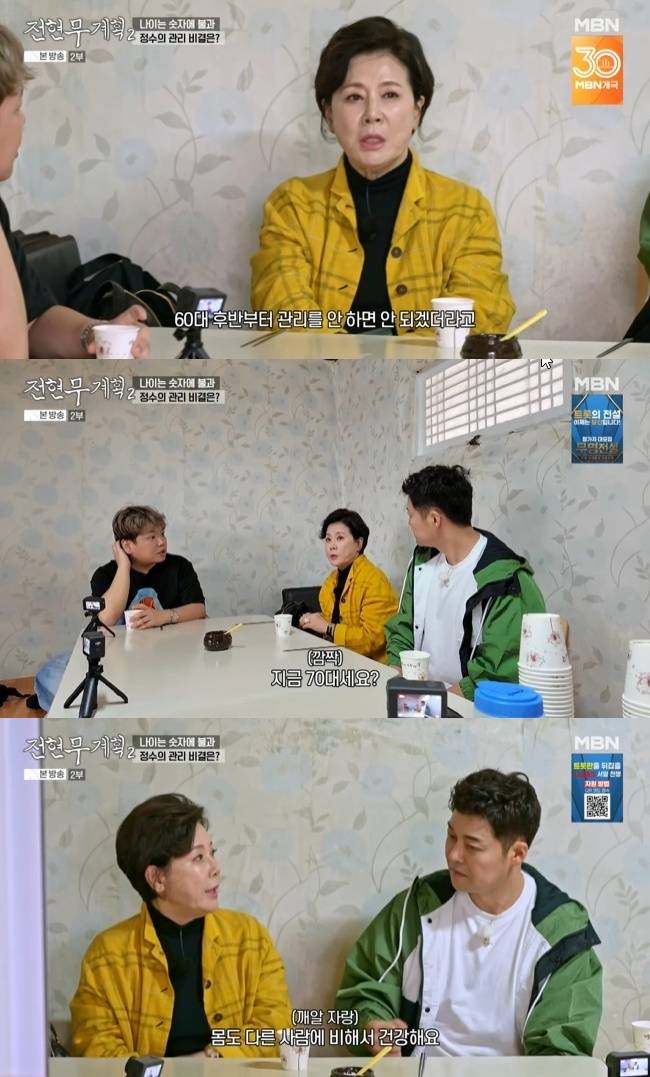 사진=MBN·채널S ‘전현무계획2’ 캡처