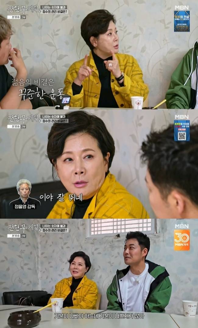 사진=MBN·채널S ‘전현무계획2’ 캡처