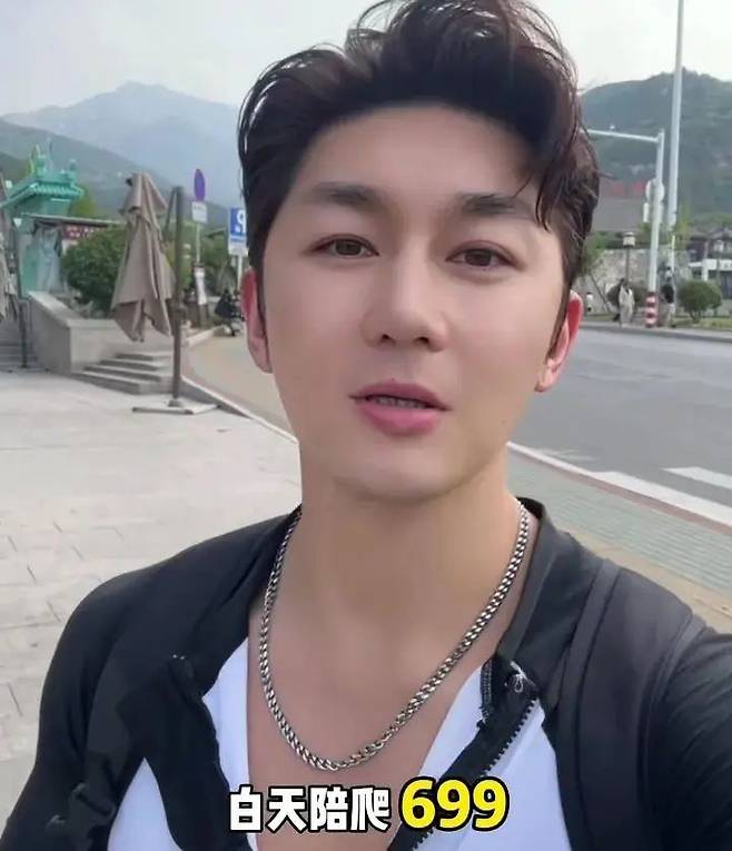 [뉴시스]16일(현지 시간) 중국 연예매체 소후연예에 따르면 배우 사원정(史元庭)은 타이산에서 등산 동행 아르바이트를 하며 수입을 얻고 있다. (사진=소후연예) 2025.6.19 *재판매 및 DB 금지