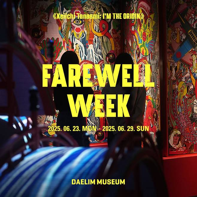 케이이치 타나아미 페어웰 위크 6월 23일-29일 진행. *재판매 및 DB 금지