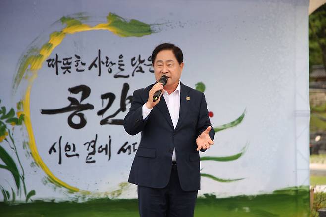 주광덕 남양주시장이 20일 남양주시 평내동에서 진행된 궁집 관람환경 개선사업 준공식에서 인사말을 하고 있다. (사진=남양주시 제공) photo@newsis.com *재판매 및 DB 금지