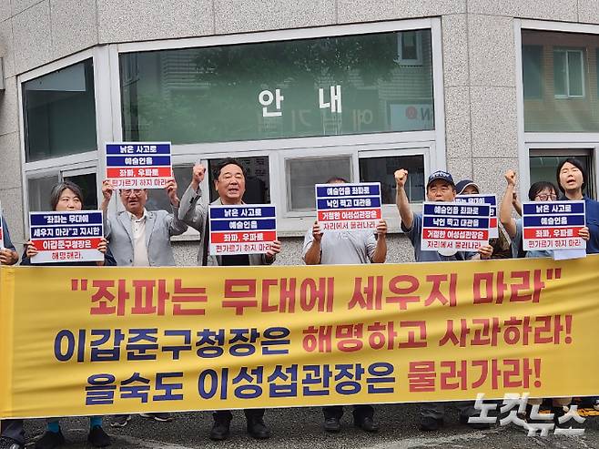 20일 오전 부산 사하구청 앞에서 부산지역 예술인 단체 등이 을숙도문화회관의 노무현 전 대통령 추모행사 대관 거절 관련 규탄 기자회견을 열었다. 정혜린 기자