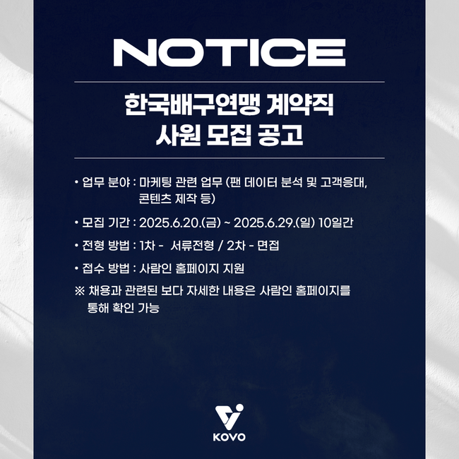 KOVO 제공
