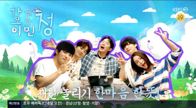 방송 화면 캡쳐