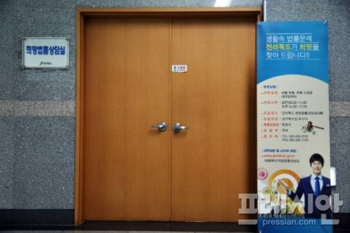 ▲전북특별자치도가 운영하는 ‘희망법률상담실’ 입구 전경(전북도청 1층). ⓒ전북특별자치도